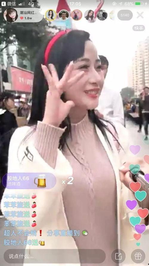 爆料潮汕网红视频下载,火爆网络背后的秘密  第1张