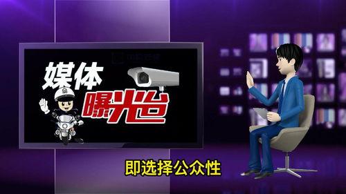 怎么找媒体爆料新闻曝光,揭秘媒体爆料新闻曝光的独家技巧 第3张 怎么找媒体爆料新闻曝光,揭秘媒体爆料新闻曝光的独家技巧 第3张