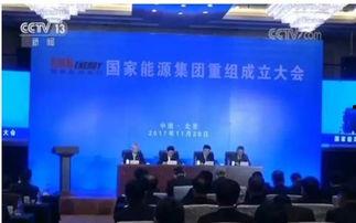 神华集团爆料最新消息,揭秘能源巨头转型之路与未来战略动向