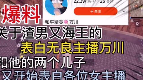 小虎被爆料渣男了视频播放,真相与争议 第3张 小虎被爆料渣男了视频播放,真相与争议 第3张