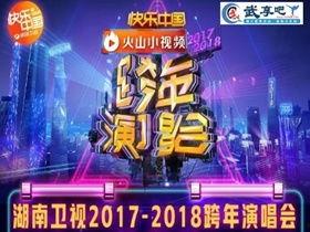 湖南跨年爆料新闻视频大全,精彩爆料视频大盘点  第1张