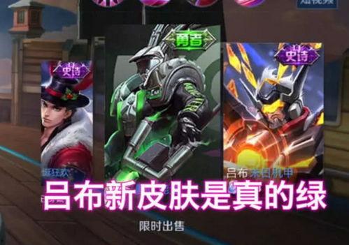 吕布新皮肤价格爆料最新,性价比引发热议，玩家热议不已