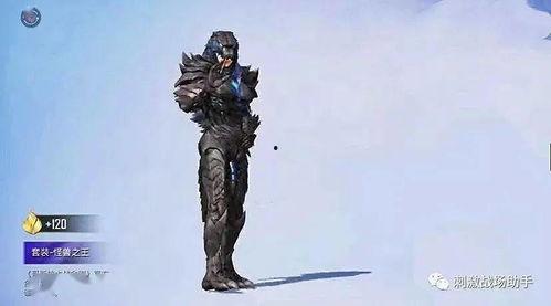 吃鸡本周最新皮肤爆料,炫酷造型来袭,谁将成为你的新宠? 第3张 吃鸡本周最新皮肤爆料,炫酷造型来袭,谁将成为你的新宠? 第3张